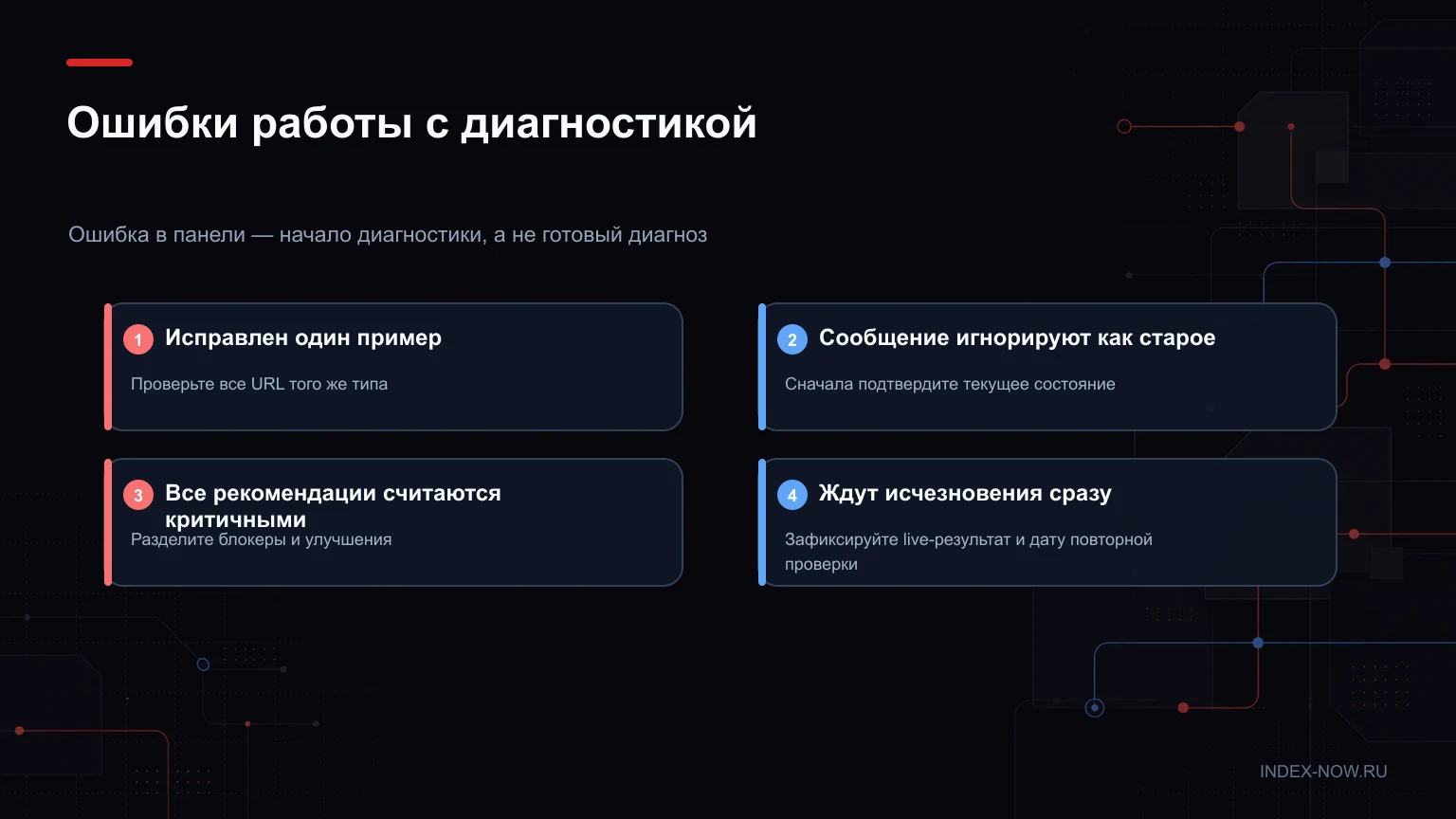 Ошибки работы с диагностикой