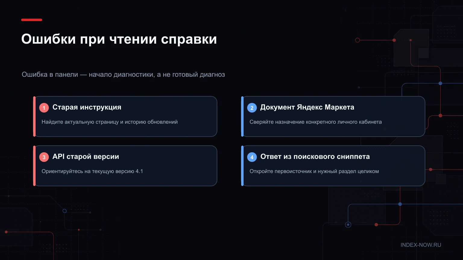 Ошибки при чтении справки